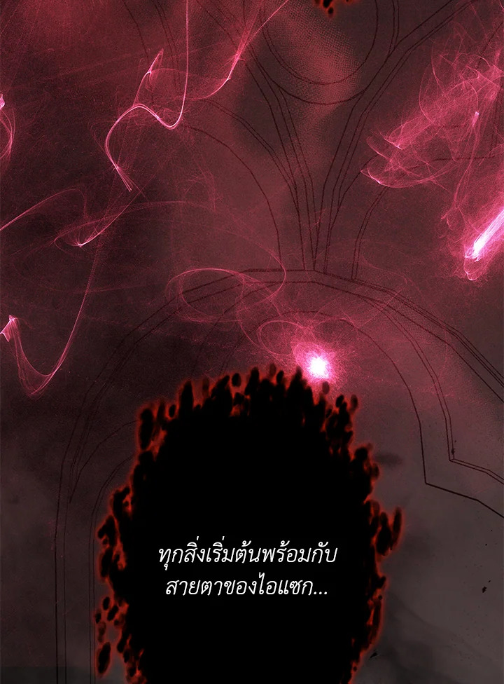 พลทหารโครงกระดูกผู้ม ตอนที่ 157 รูปที่ 116