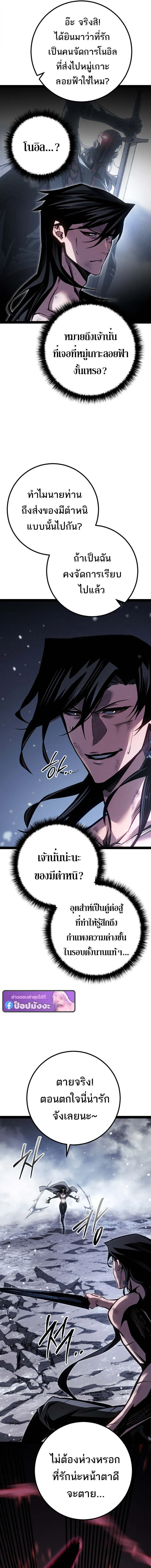 Regressing as the Reincarnated Bastard of the Sword Clan ตอนที่ ตอนที่ 85 รูปที่ 6