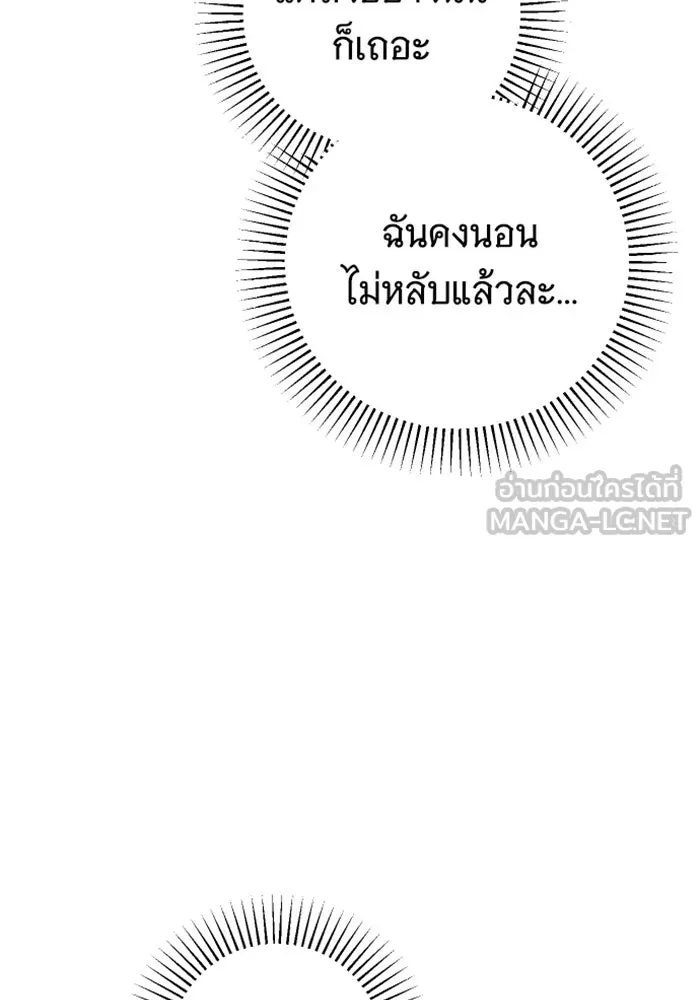 จำเลยหัวใจ ตอนที่ 2 รูปที่ 159