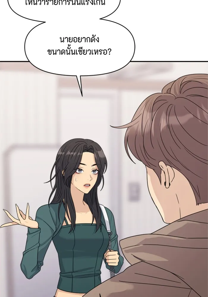 Couple Breaker ตอนที่ 6 รูปที่ 11