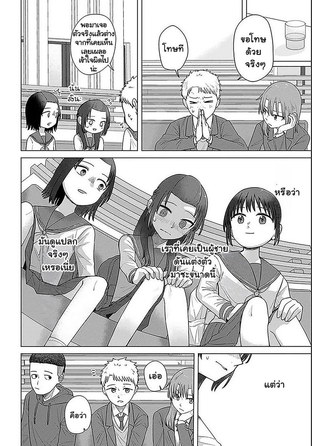Manga-lc-com อ่านมังงะ อ่านการ์ตูน ออนไลน์ ฟรี Ore Ga Watashi Ni Naru made ตอนที่ 1 2 3 4 5 6 7 8 9 10 11 12 13 14 ฟรี ไม่มีโฆษณา Manga-lc - อ่าน มังงะ อ่าน การ์ตูน ออนไลน์ อ่านมังงะ ฟรี