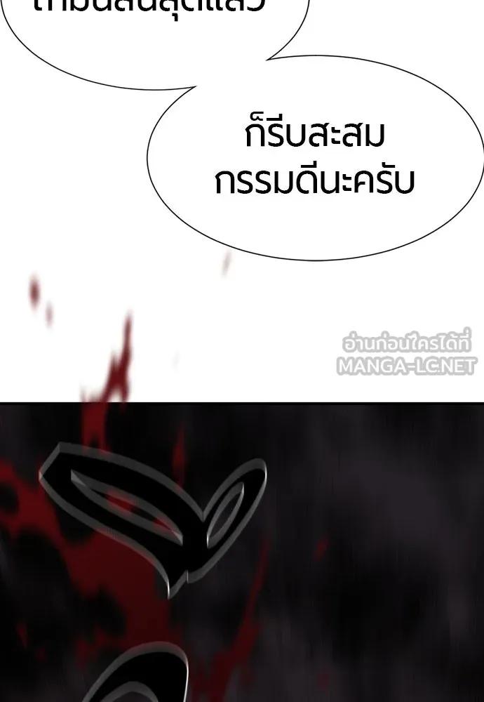 ยอดสถาปนิกผู้พิทักษ์อาณาจักร ตอนที่ 189 รูปที่ 72