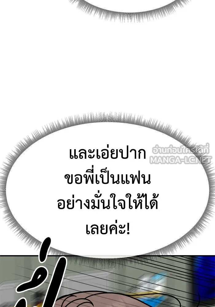 ช่วยเปลี่ยนฉันที ตอนที่ 263. ซีซัน 2 รูปที่ 24