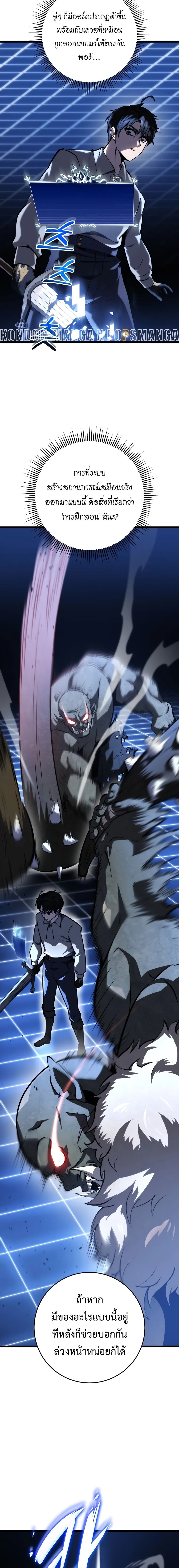 A Dragonslayer_s Peerless Regression ผ_พ_ช_ตม_งกรหวนค_นมาล_างแค_น ตอนที่ ตอนที่ 17 รูปที่ 12