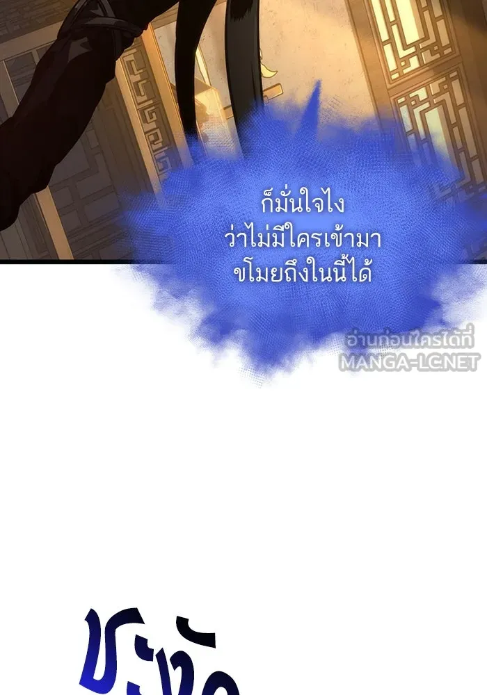 หลังวันสิ้นโลก ตอนที่ 149 รูปที่ 33