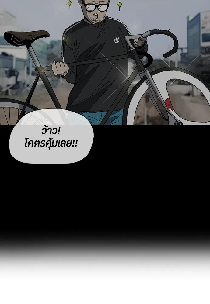 ปั่นสู้ฝันbrWind Breaker ตอนที่ 23 รูปที่ 19