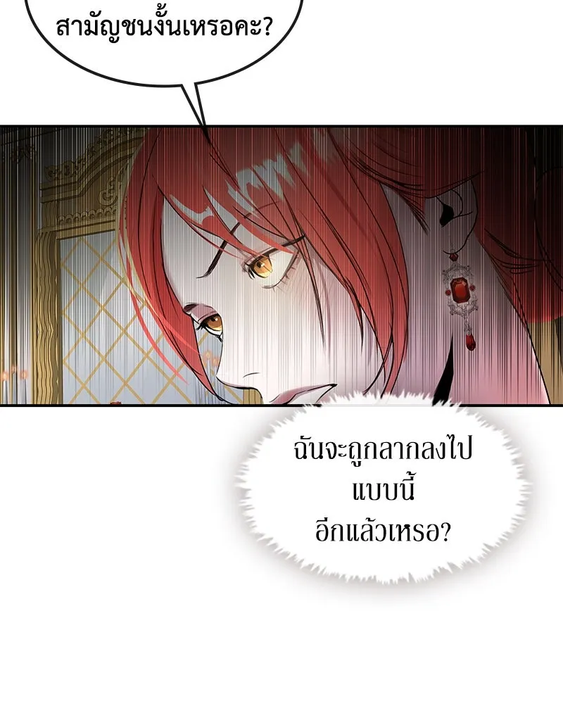 ขอบคุณที่หักหลัง ตอนที่ 8 รูปที่ 55