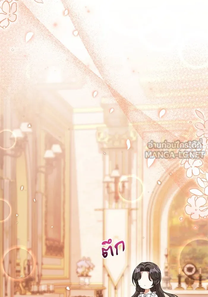 ป๊ะป๋าขา หนูลาแล้ว ตอนที่ 11 รูปที่ 60