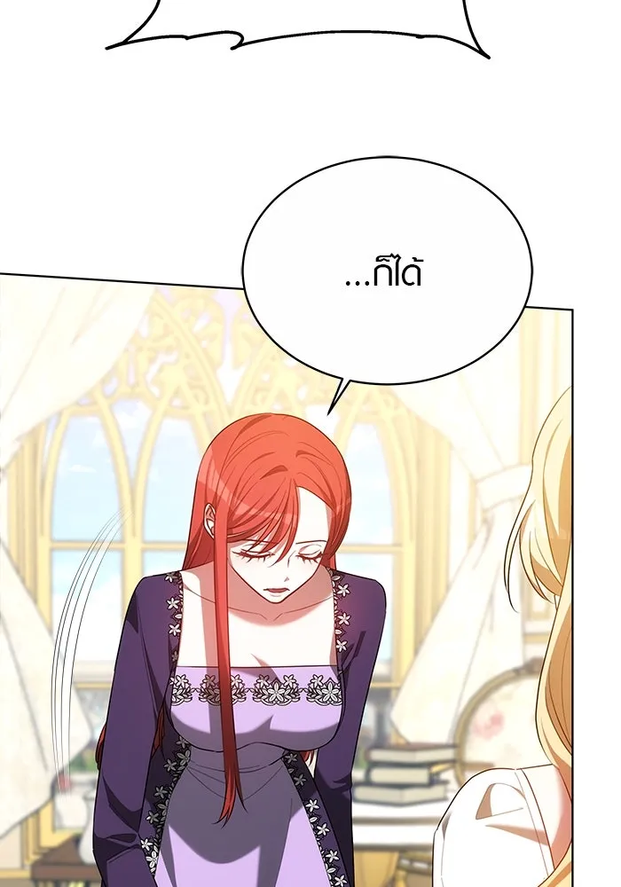 เหตุผลที่ฉันนอกใจ ตอนที่ 43 รูปที่ 50