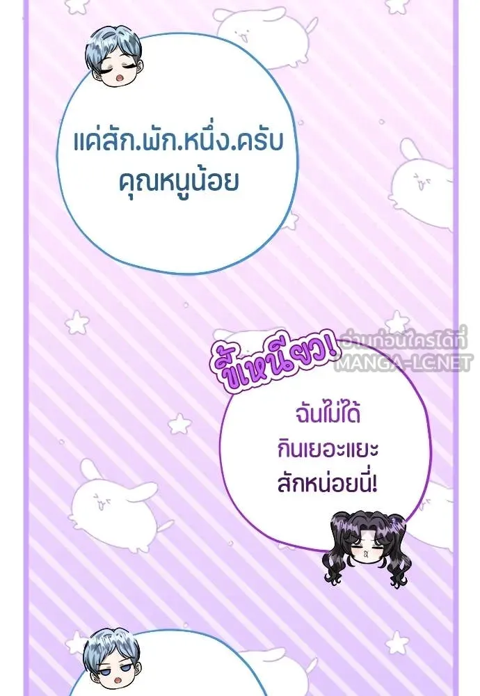 ป๊ะป๋าขา หนูลาแล้ว ตอนที่ 32 รูปที่ 73