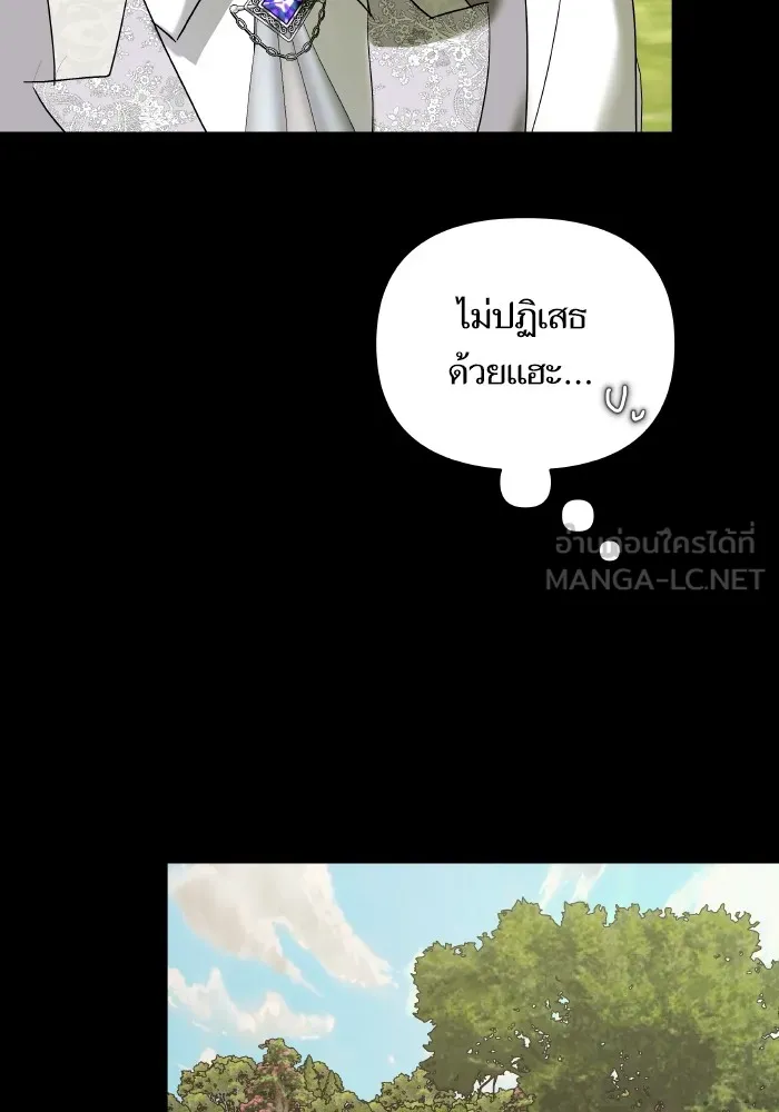 บุตรสาวของดยุกปีศาจ ตอนที่ 150 รูปที่ 42