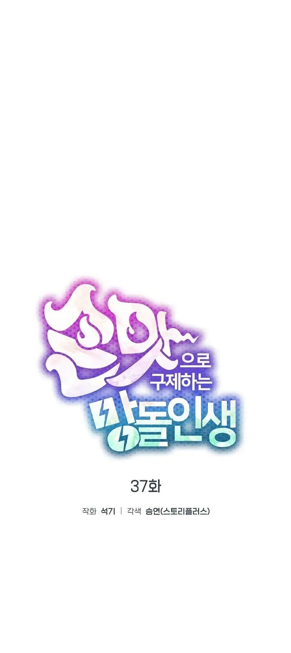 Manga-lc-com อ่านมังงะ อ่านการ์ตูน ออนไลน์ ฟรี Saving the Doomed Idols With My Touch ตอนที่ 1 2 3 4 5 6 7 8 9 10 11 12 13 14 ฟรี ไม่มีโฆษณา Manga-lc - อ่าน มังงะ อ่าน การ์ตูน ออนไลน์ อ่านมังงะ ฟรี