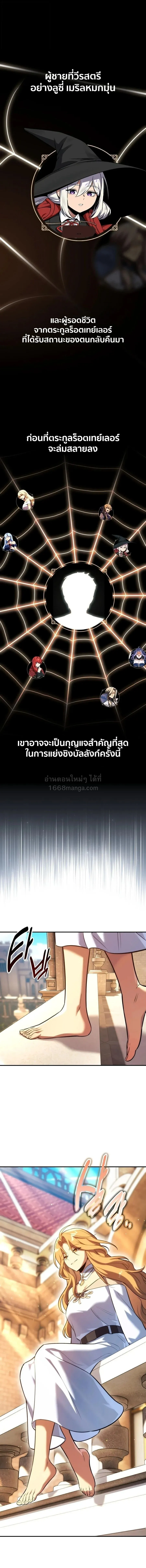 The Extra_s Academy Survival Guide ส_ดยอดค_ม_อเอาช_ว_ตรอดในอคาเดม_ ตอนที่ ตอนที่ 110 รูปที่ 15
