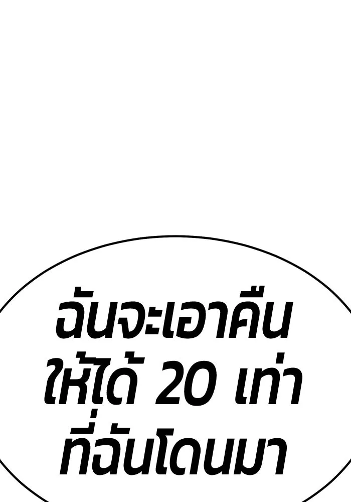 +99 ท่อนไม้พร้อมบวก ตอนที่ 81 รูปที่ 158