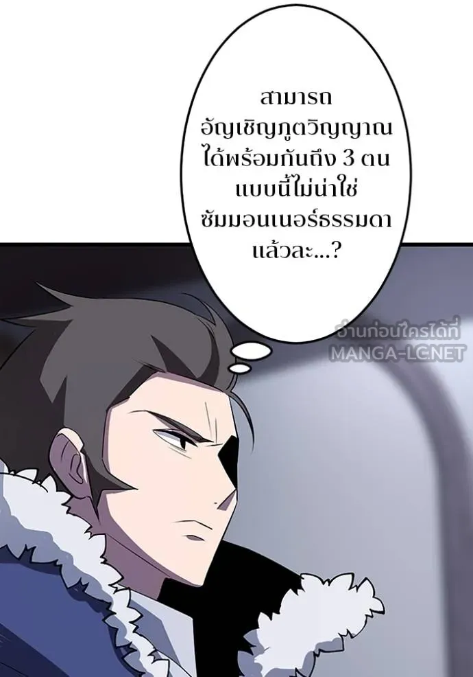 โคตรอาวุธลับ ตอนที่ 25 รูปที่ 28