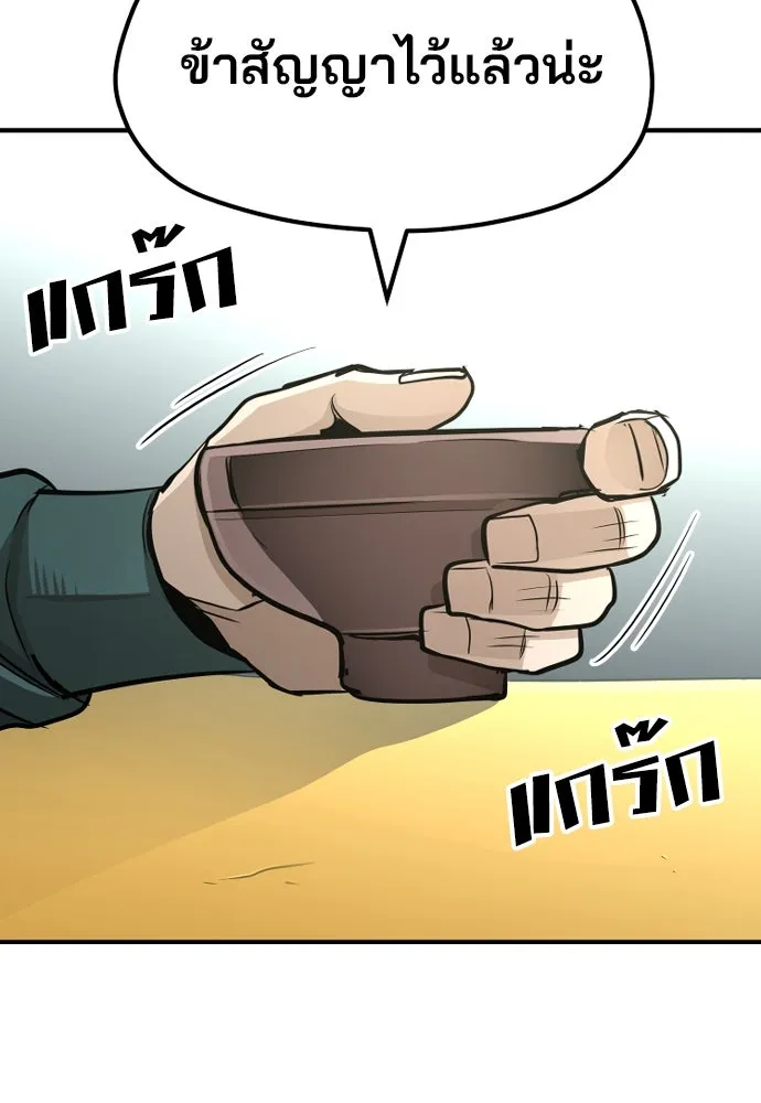 เส้นทางสู่เทพมาร ตอนที่ 32 รูปที่ 116