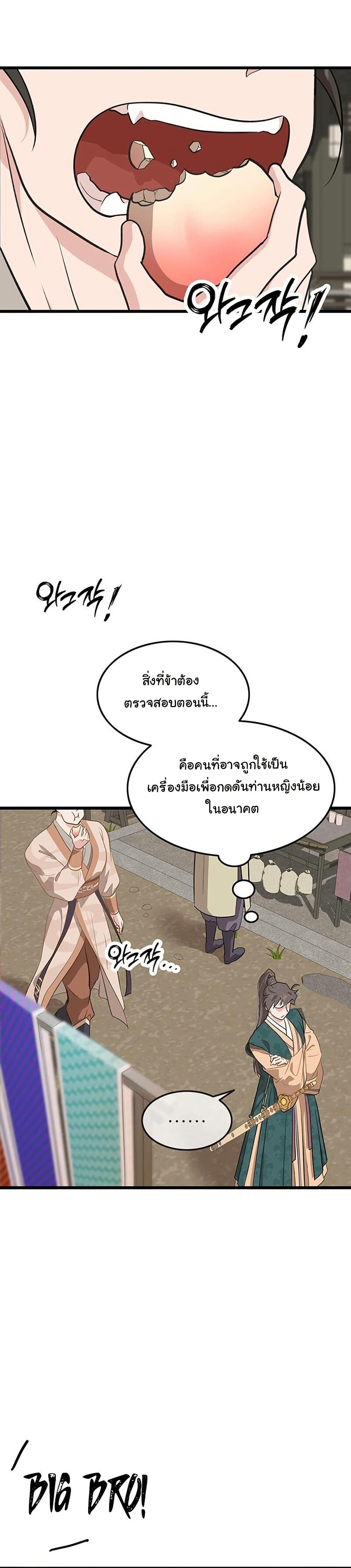 Manga-lc-com อ่านมังงะ อ่านการ์ตูน ออนไลน์ ฟรี My Wife is the Demonic Cult Leader ตอนที่ 1 2 3 4 5 6 7 8 9 10 11 12 13 14 ฟรี ไม่มีโฆษณา Manga-lc - อ่าน มังงะ อ่าน การ์ตูน ออนไลน์ อ่านมังงะ ฟรี
