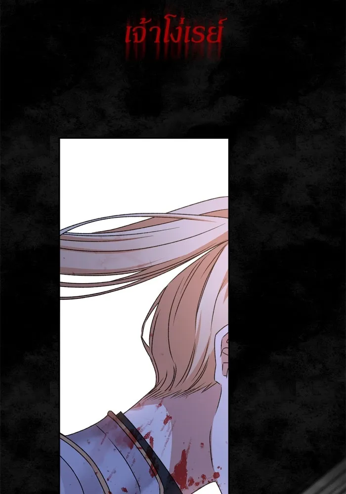 เกิดใหม่คราวนี้ ขอเป็นคนดีดูสักครั้ง ตอนที่ 22 รูปที่ 139