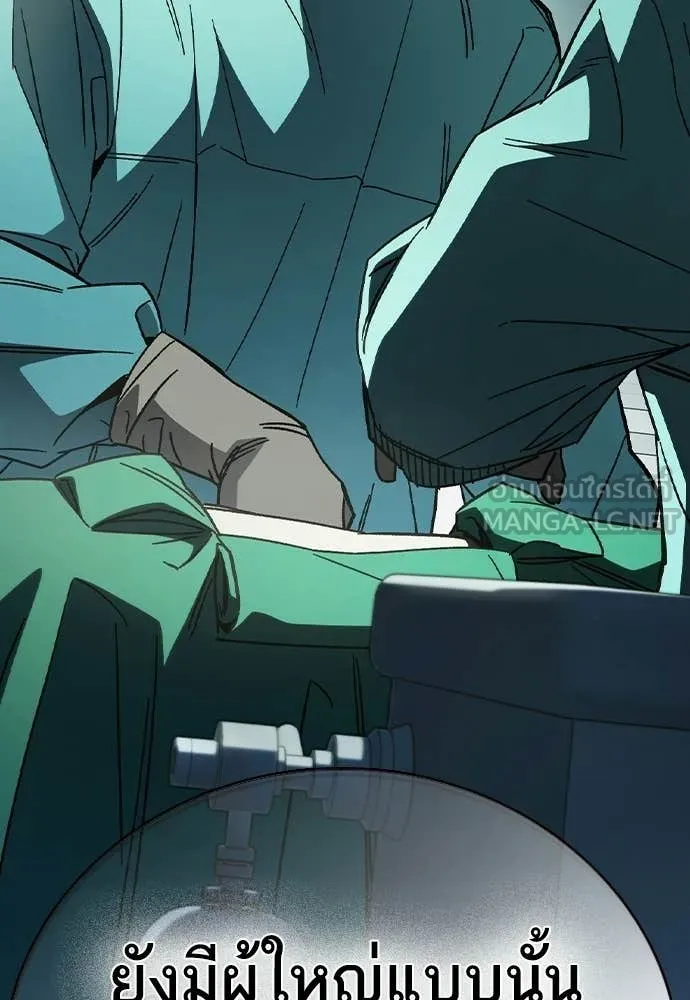 Study Group ตอนที่ 299 รูปที่ 137