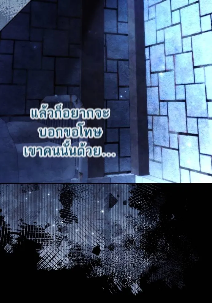 การแต่งงานครั้งใหม่ข ตอนที่ 190 รูปที่ 100