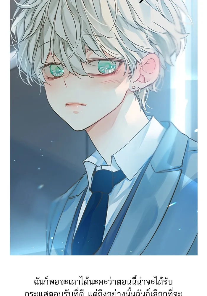 ฉันมันร้าย หรือเพราะโลกไม่น่ารัก ตอนที่ รีวิว รูปที่ 46