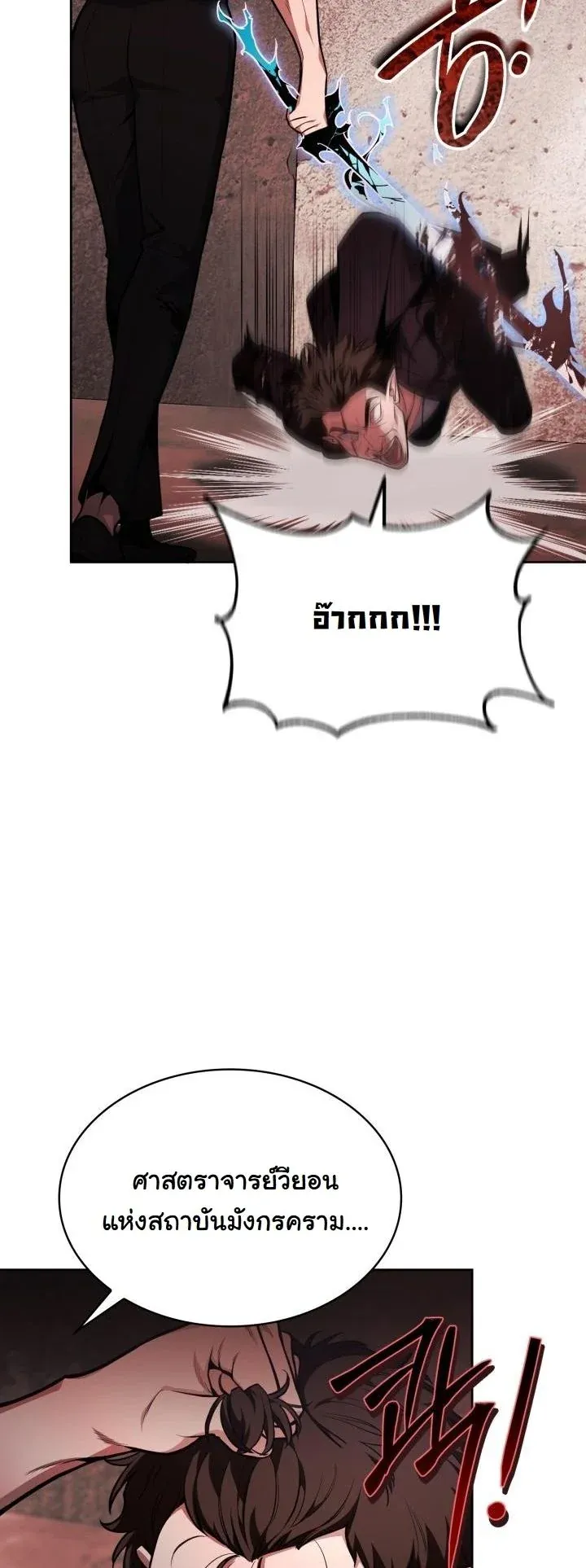 Kidnapped Dragons ด_ลล_บฉบ_บล_กพาต_วม_งกร ตอนที่ ตอนที่ 15 รูปที่ 6