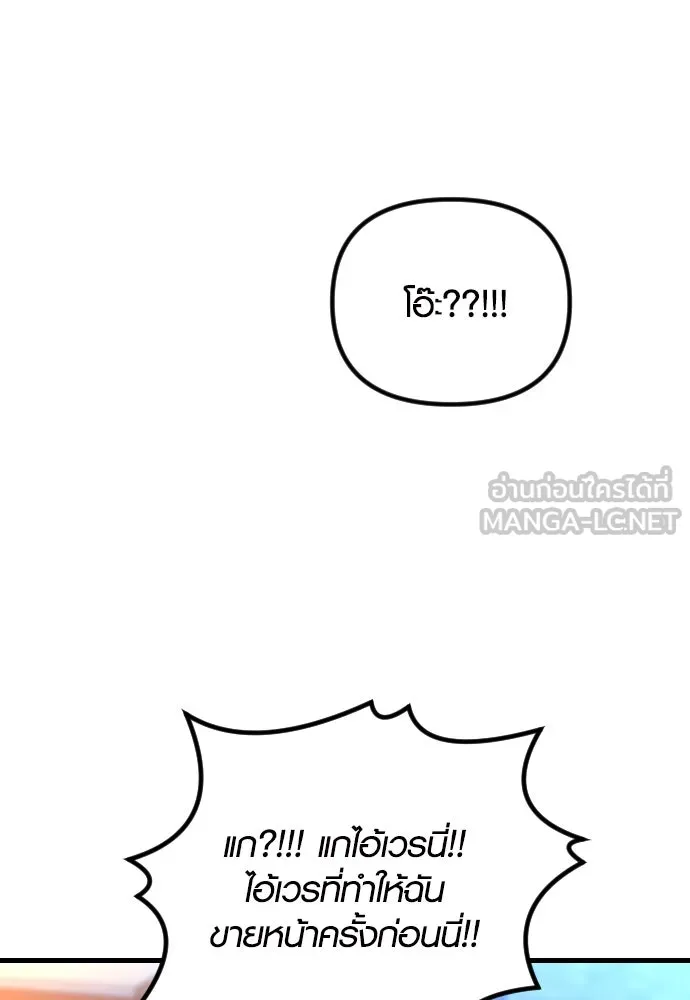 รักกันคนละครึ่งทาง ตอนที่ 37 รูปที่ 105