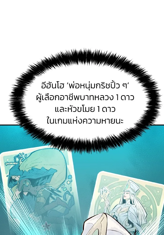 The Lone Necromancer ตอนที่ 86 รูปที่ 2