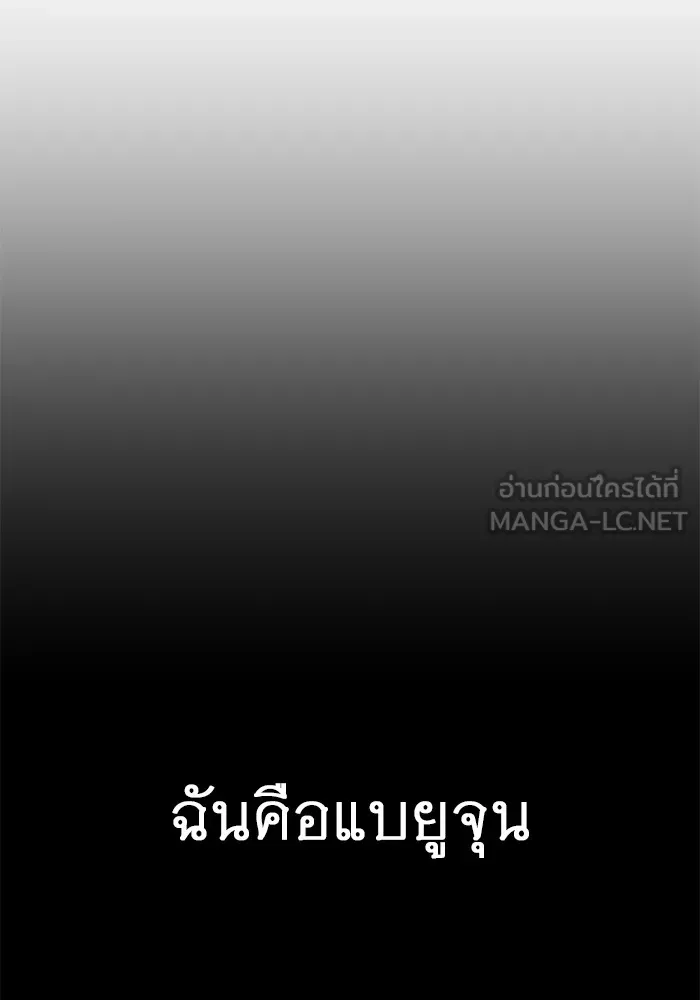 ราชินีนักบู๊ ตอนที่ 22 รูปที่ 12