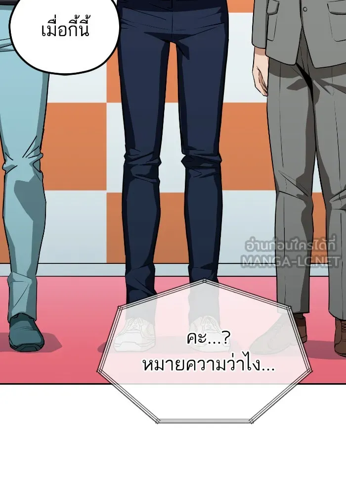 โชคชะตานำพารัก ตอนที่ 81 ไม่ได้พบกันนานเลยนะคะ รูปที่ 39