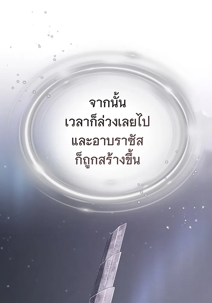 จอมเวทเกิดใหม่ในรอบ 66666 ปี ตอนที่ 128 รูปที่ 146