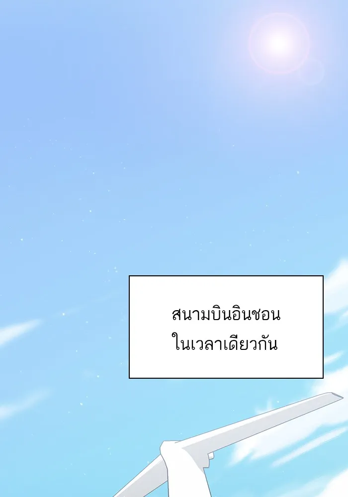 ผู้เล่นขั้นเทพแห่งหอคอยฝึกสอน ตอนที่ 43 รูปที่ 76