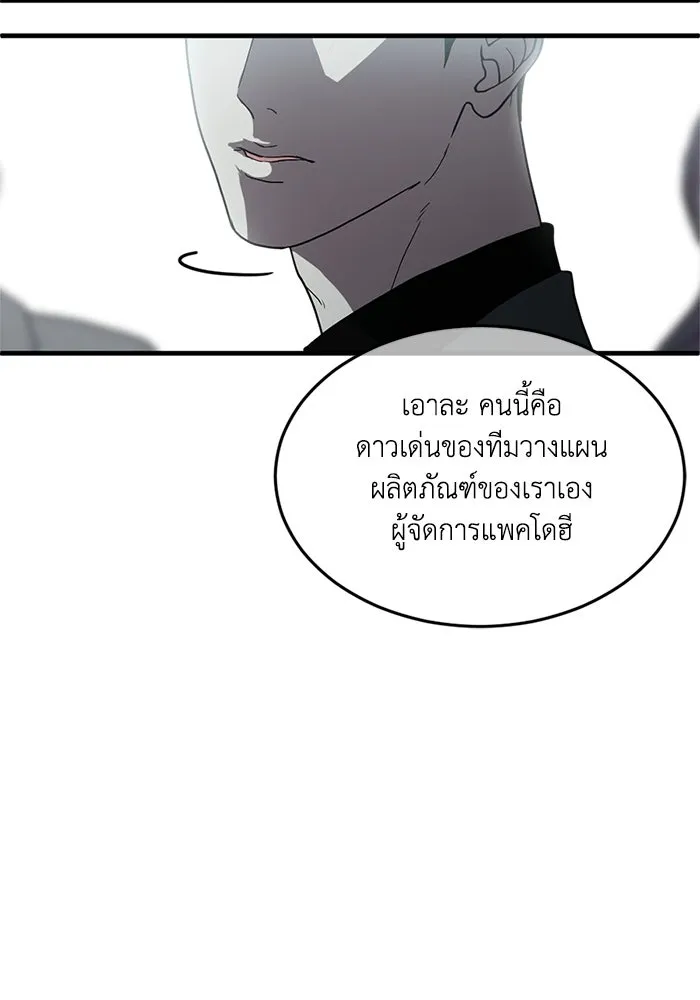 ชีวิตรักฉบับเดจาวู ตอนที่ 1 รูปที่ 88