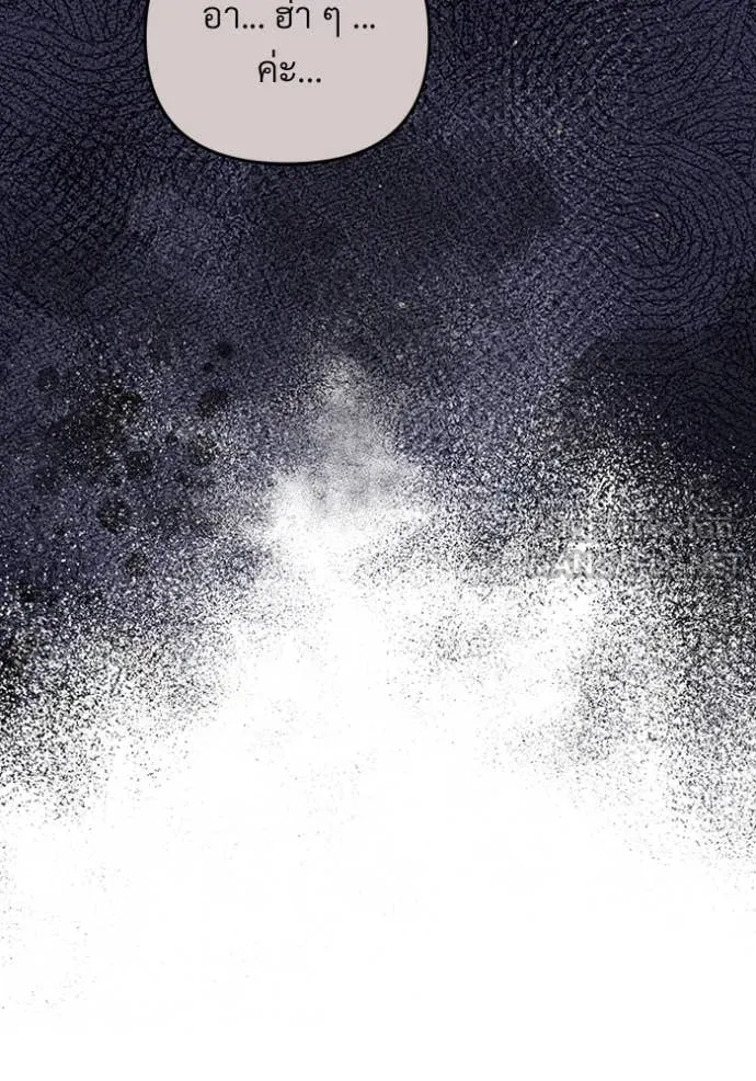 เชื่อเถอะ ฉันเป็นฮัน ตอนที่ 55 รูปที่ 18