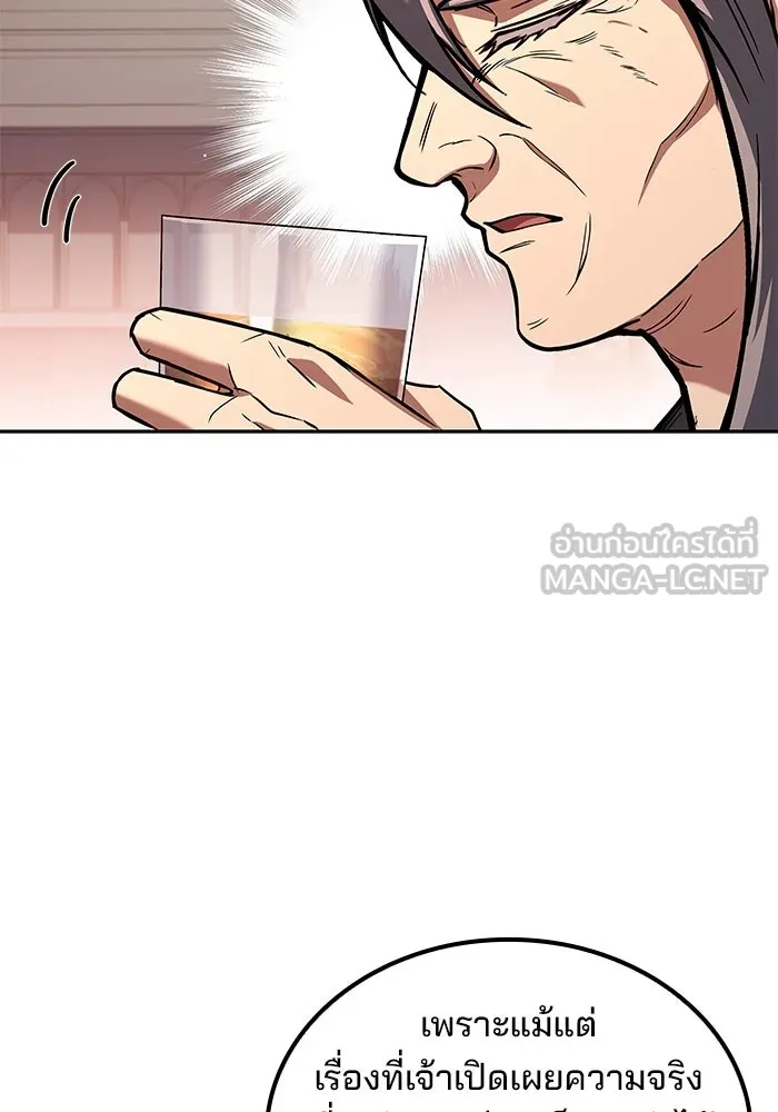 ครัวจอมเวท ตอนที่ 72 รูปที่ 33