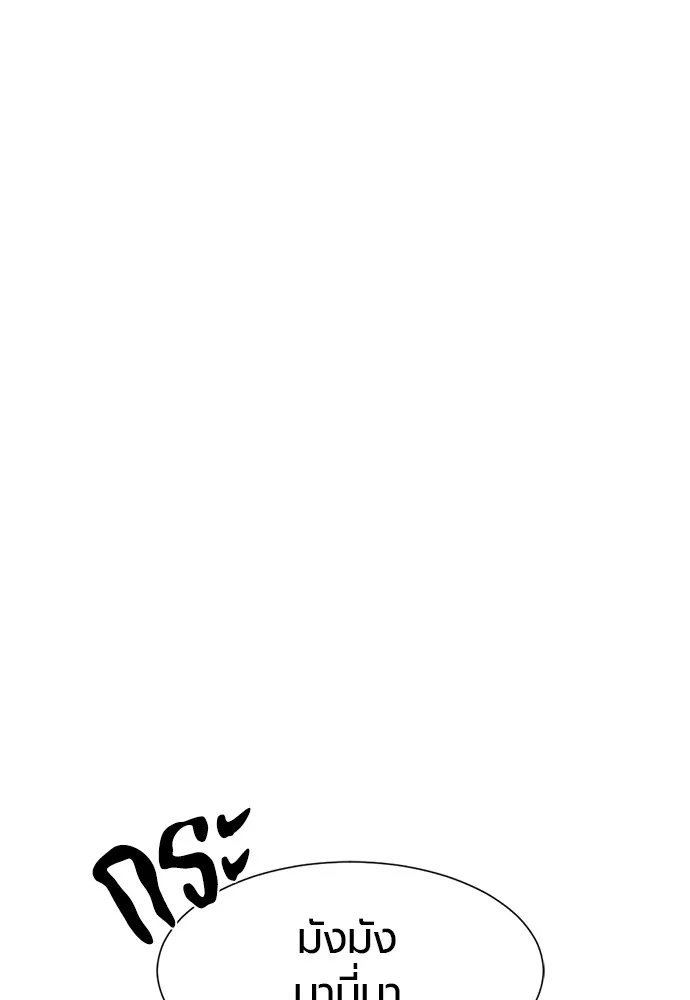 ยอดสถาปนิกผู้พิทักษ์อาณาจักร ตอนที่ 133 รูปที่ 32