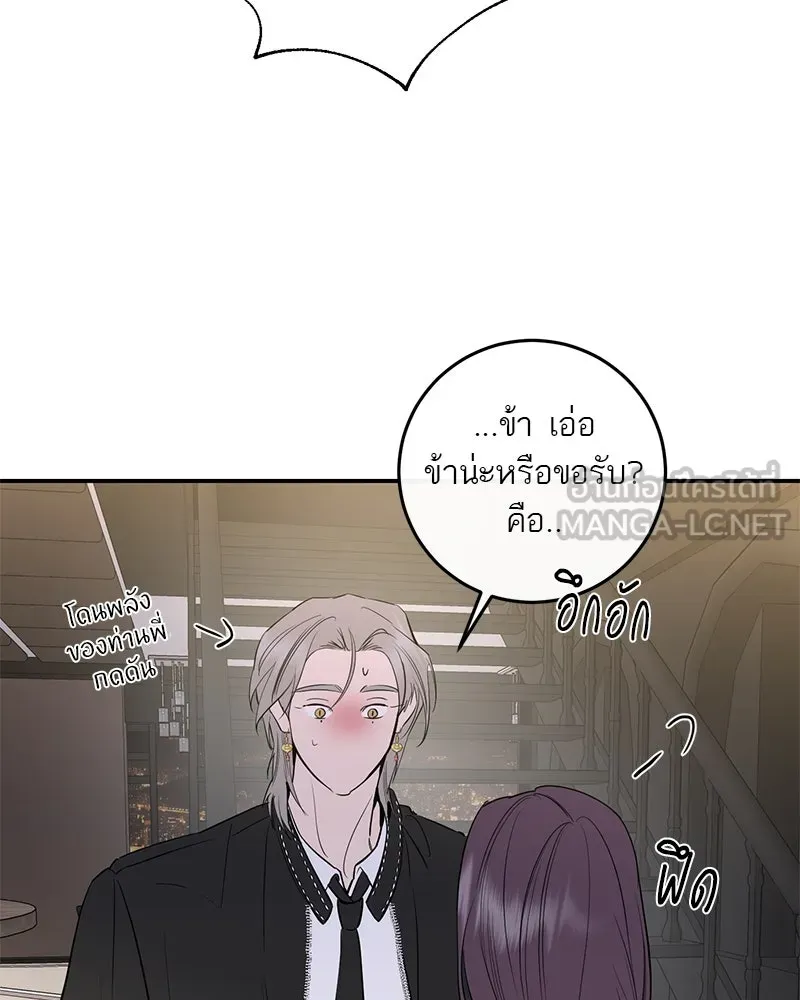 ตำนานเทพธิดาตกสวรรค์ ตอนที่ 66 รูปที่ 69