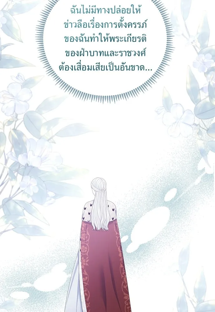 สาวใช้อย่างฉัน ขอเลือกหันหลังให้นาย ตอนที่ 43 รูปที่ 74