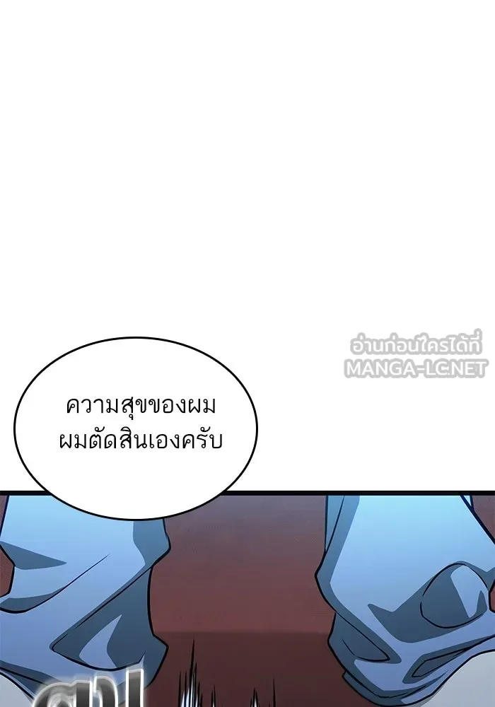 หลังวันสิ้นโลก ตอนที่ 232 รูปที่ 90