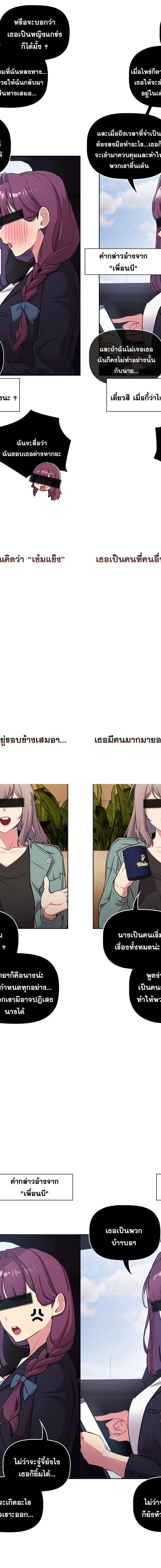 What Do I Do Now ตอนที่ 130 5