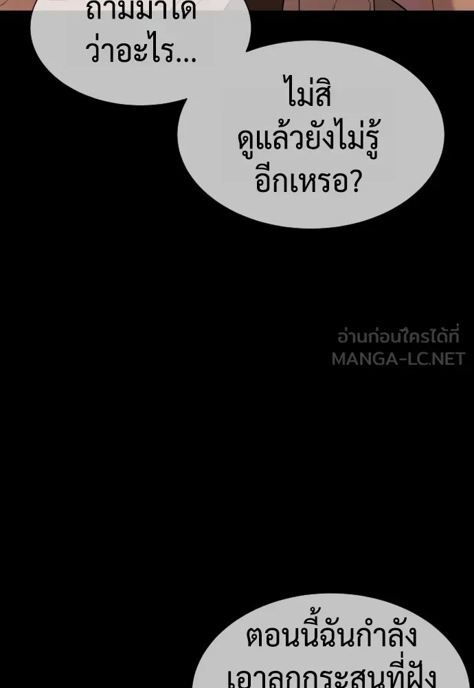 นักฆ่าย้อนวัย ตอนที่ 83 รูปที่ 3