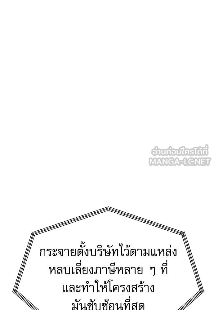 หลานอัจฉริยะ ตอนที่ 64 รูปที่ 5