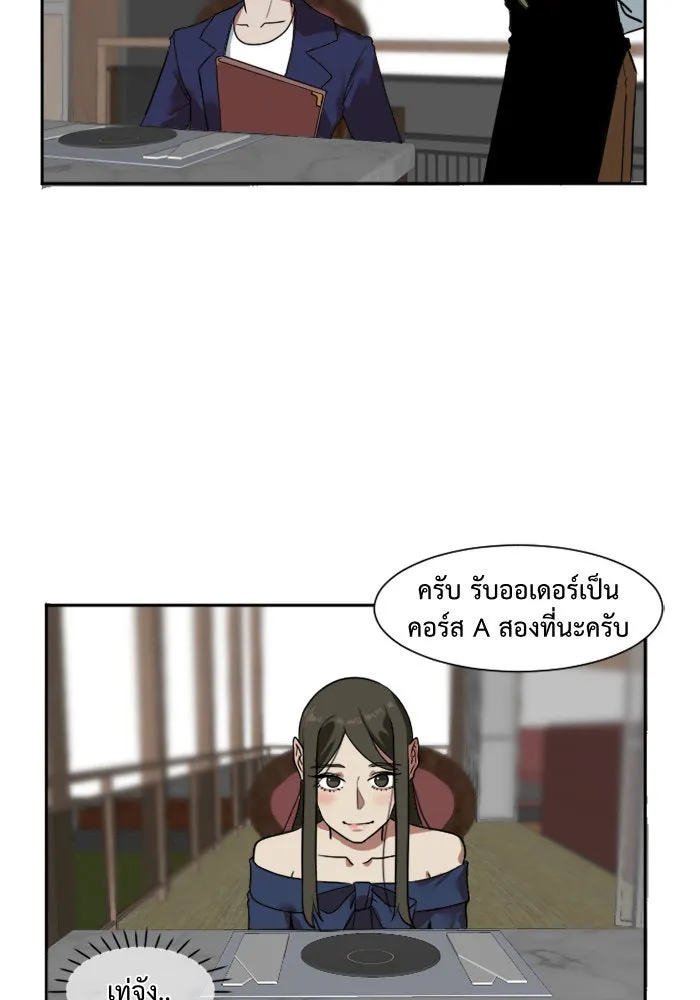 ช่วยเปลี่ยนฉันที ตอนที่ 8. ชเวโบยุน 8 รูปที่ 67