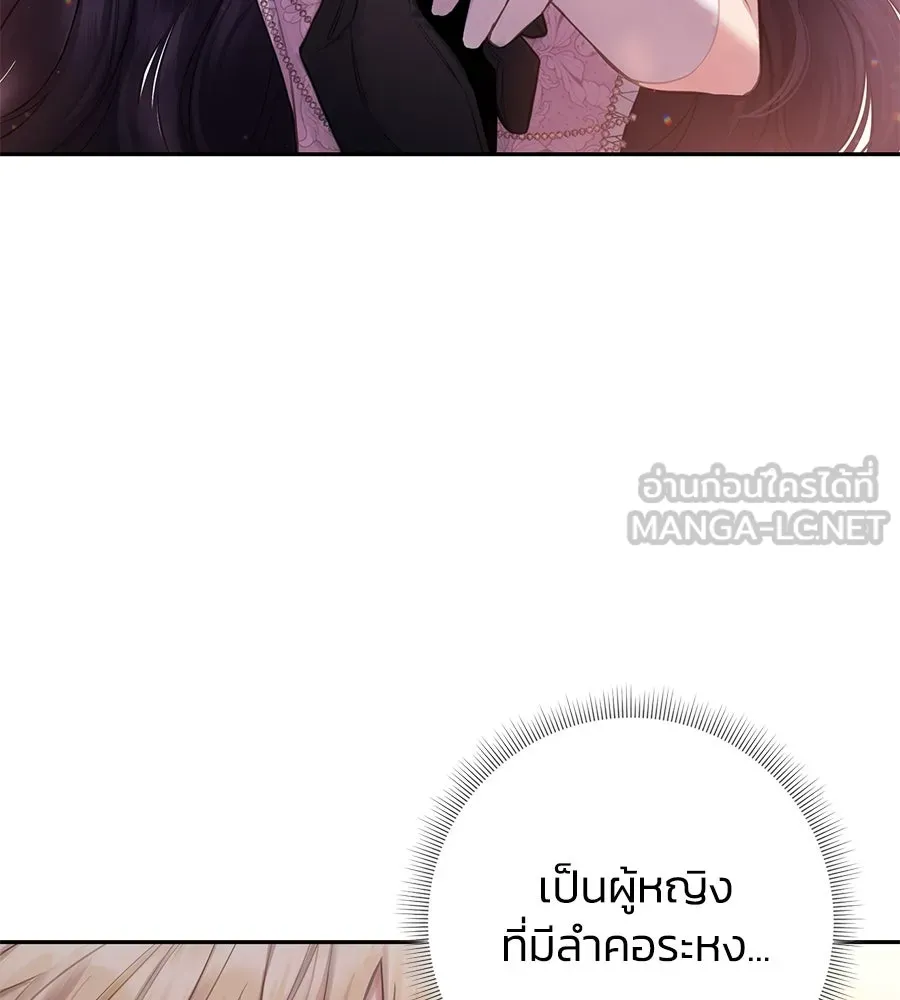 บาสเตียน ตอนที่ 8 รูปที่ 117