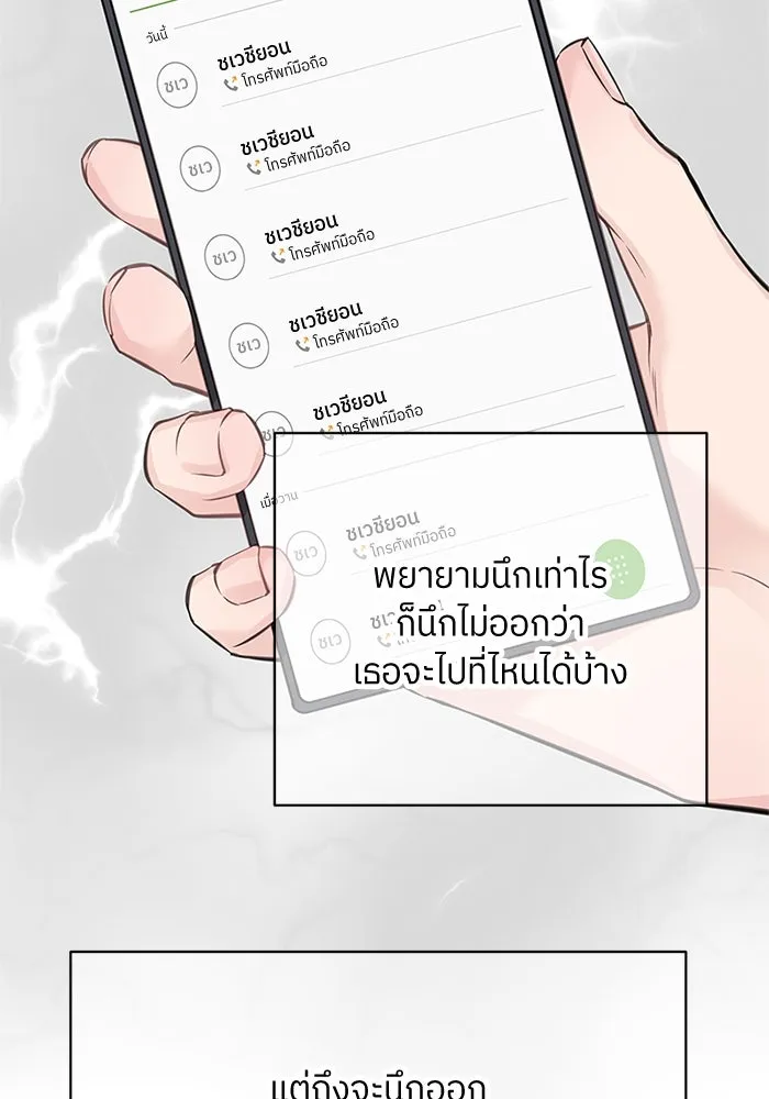 สลับรัก สลับชะตา ตอนที่ 57 รูปที่ 41