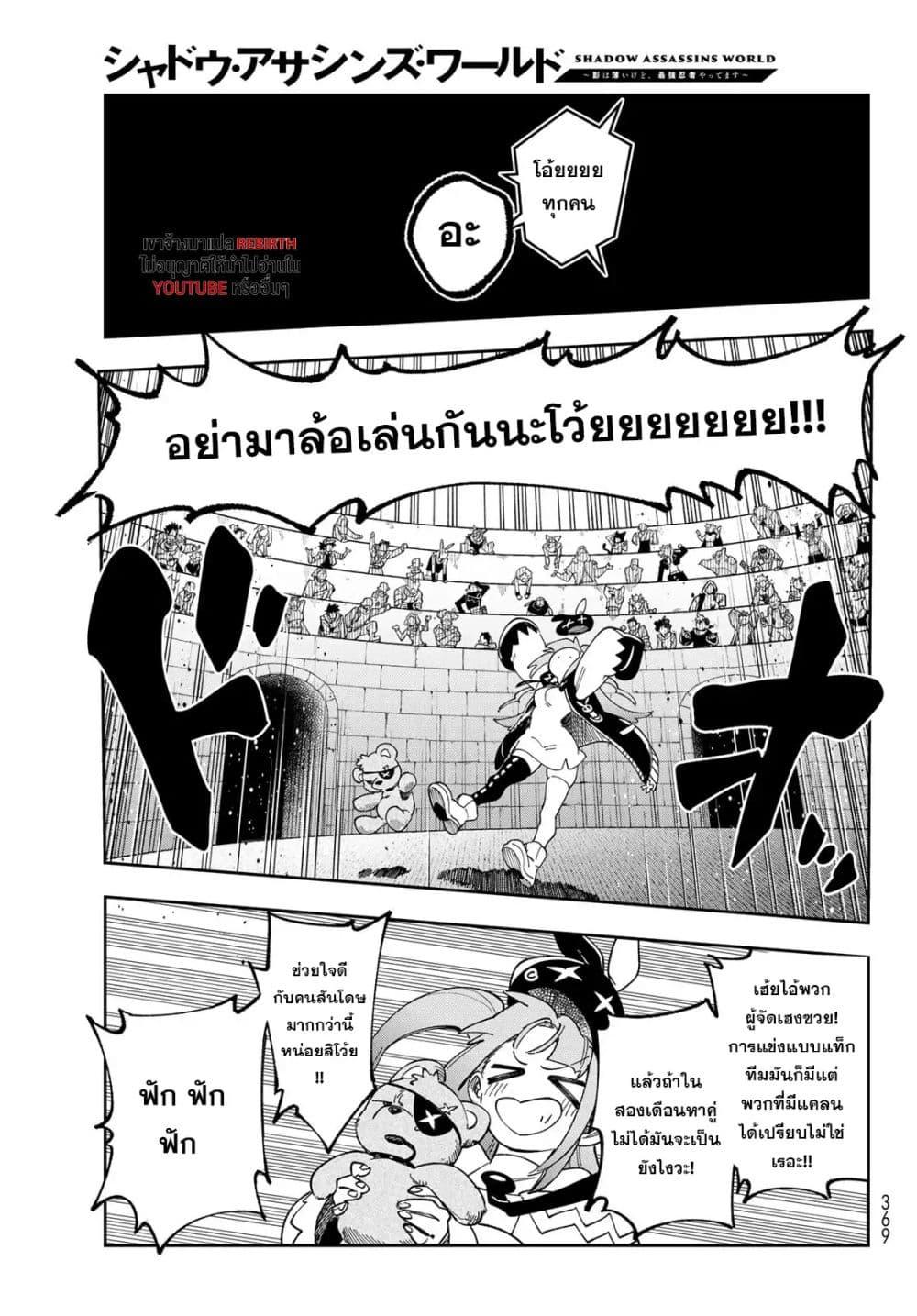 Manga-lc-com อ่านมังงะ อ่านการ์ตูน ออนไลน์ ฟรี Shadow Assassins World – Kage wa Usui kedo, Saikyou Ninja Yattemasu ตอนที่ 1 2 3 4 5 6 7 8 9 10 11 12 13 14 ฟรี ไม่มีโฆษณา Manga-lc - อ่าน มังงะ อ่าน การ์ตูน ออนไลน์ อ่านมังงะ ฟรี