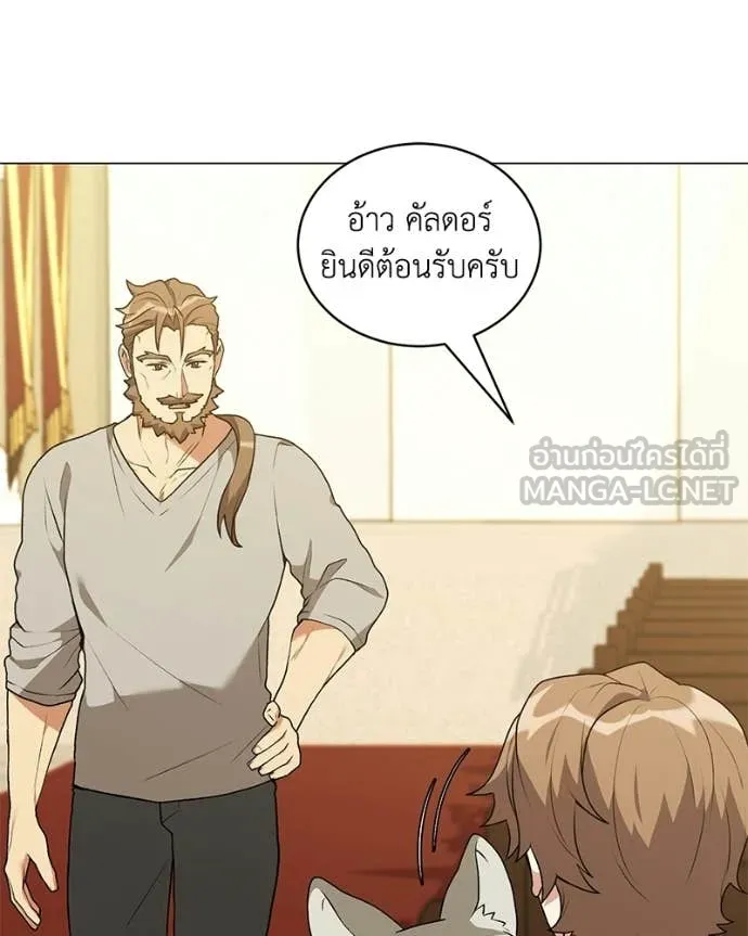 คนสวนโลกฮันเตอร์ ตอนที่ 102 รูปที่ 106