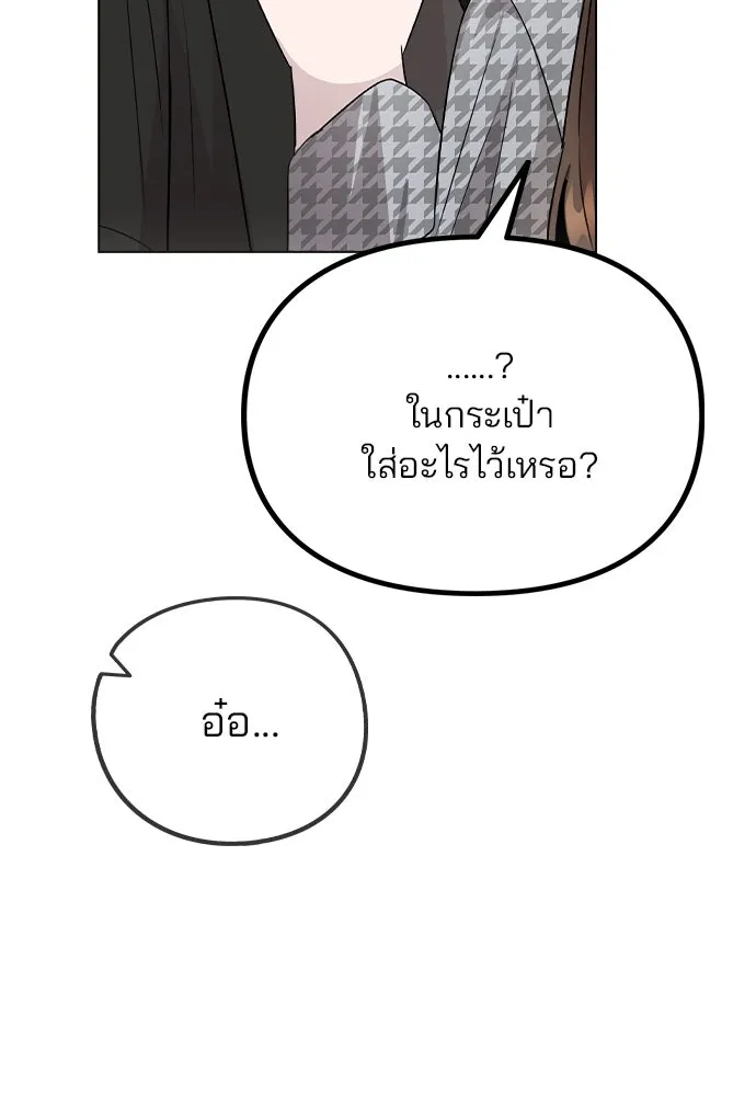 รักผิดแผน ตอนที่ 75 รูปที่ 103