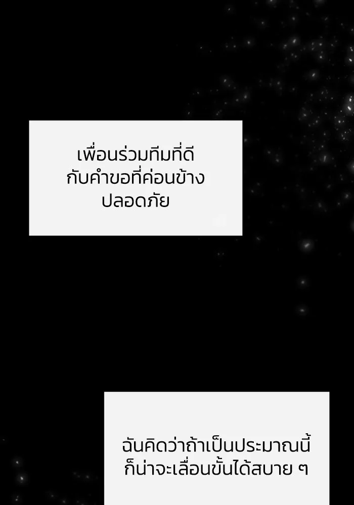 อยู่ดี ๆ ก็มีนางเอกนิยายเป็นเพื่อนบ้าน ตอนที่ 76 รูปที่ 53