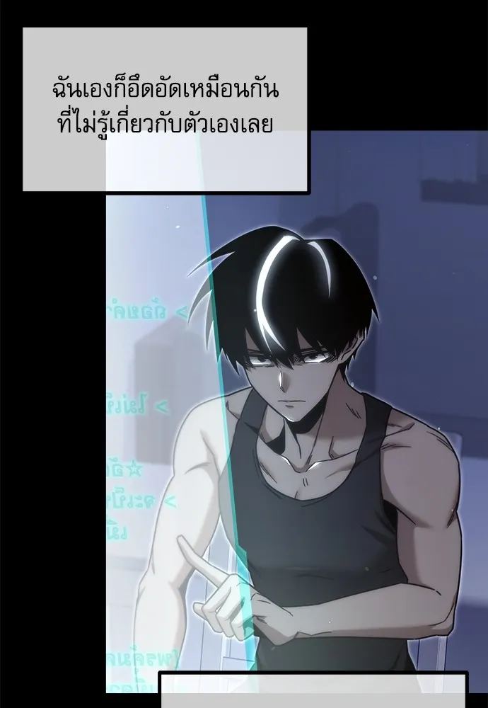 ชำแหละอะคาเดมีด้วยมีดแล่ปลา ตอนที่ 17 สอบกลางภาค (2) รูปที่ 73